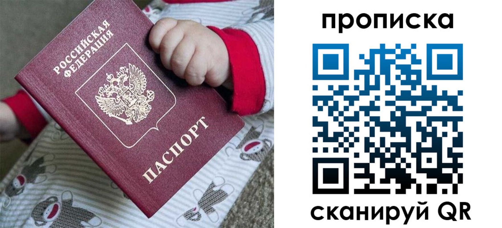 прописка 2025 в Кизилюрте