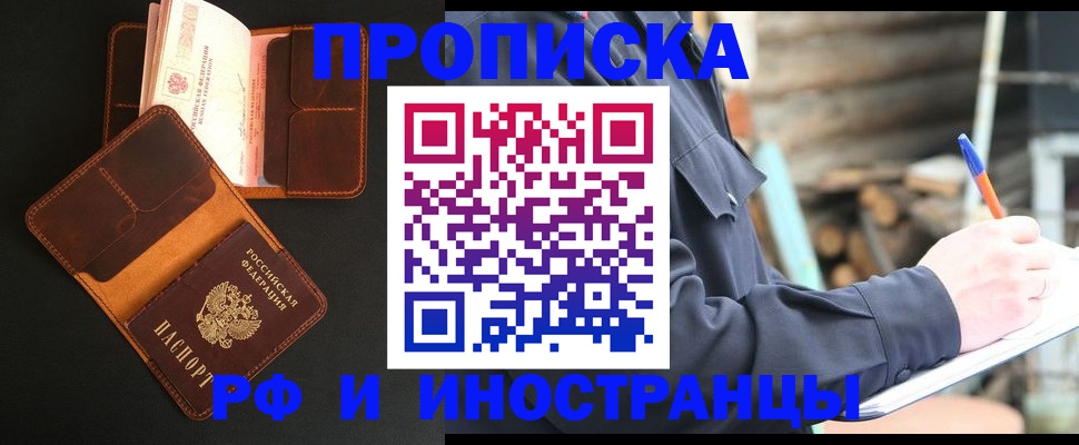 прописка 2025 в Кизилюрте