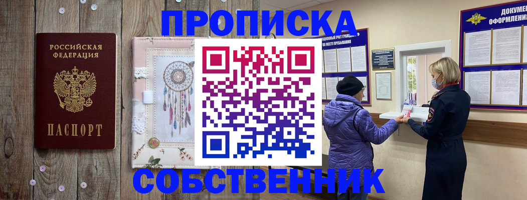 временная регистрация в Кизилюрте