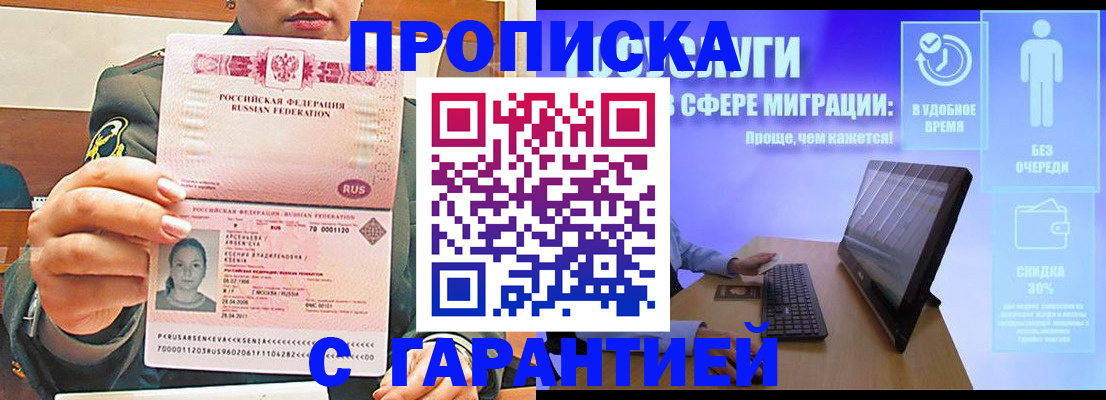 временная регистрация в Кизилюрте