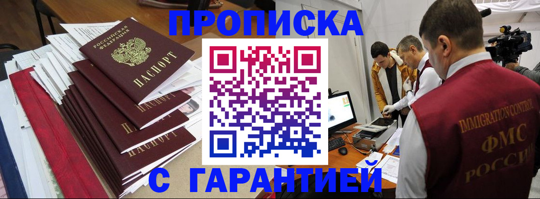 регистрация в Кизилюрте